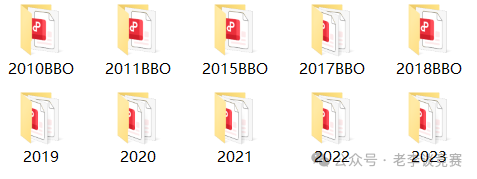 BBO生物竞赛