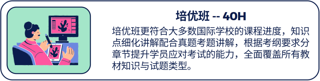 IB课程