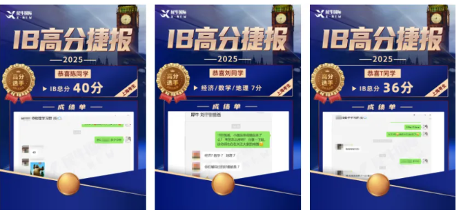 IB课程