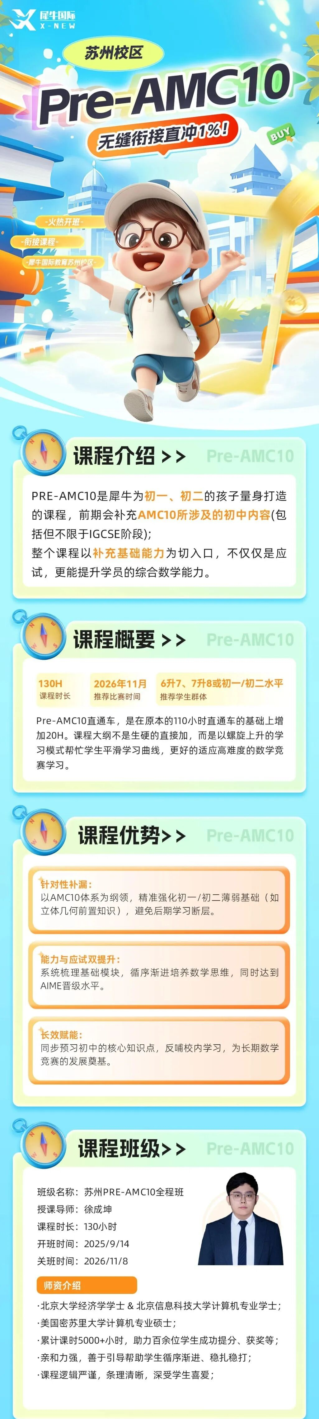 AMC10数学竞赛