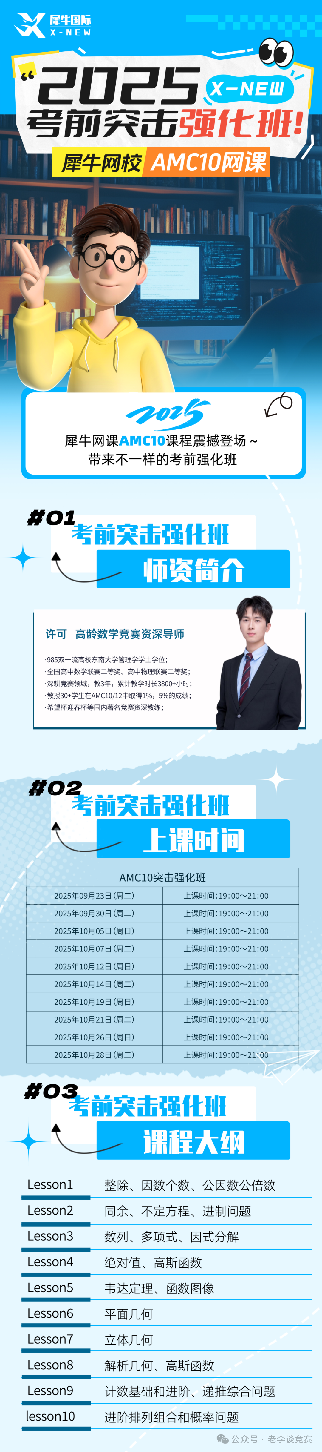 AMC10/12数学竞赛