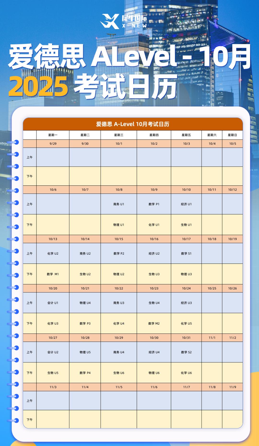 ALevel培训班