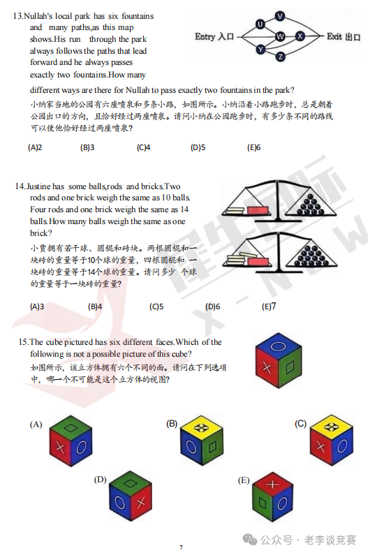 澳洲AMC数学竞赛