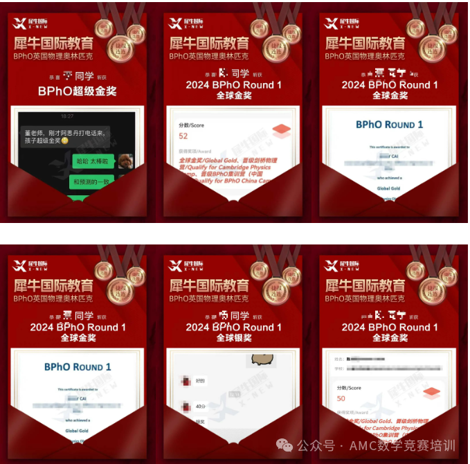 BPhO物理竞赛