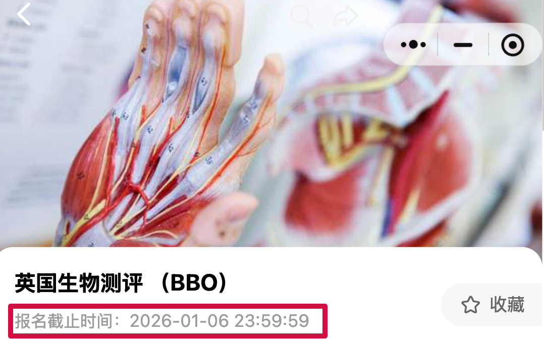 BBO生物竞赛