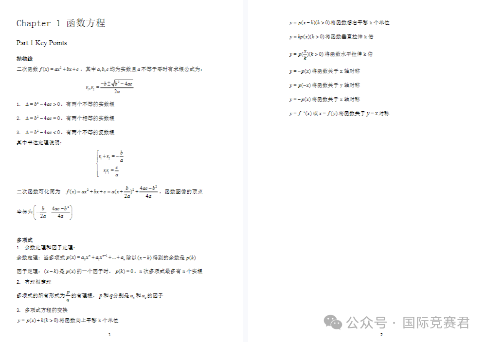 欧几里得