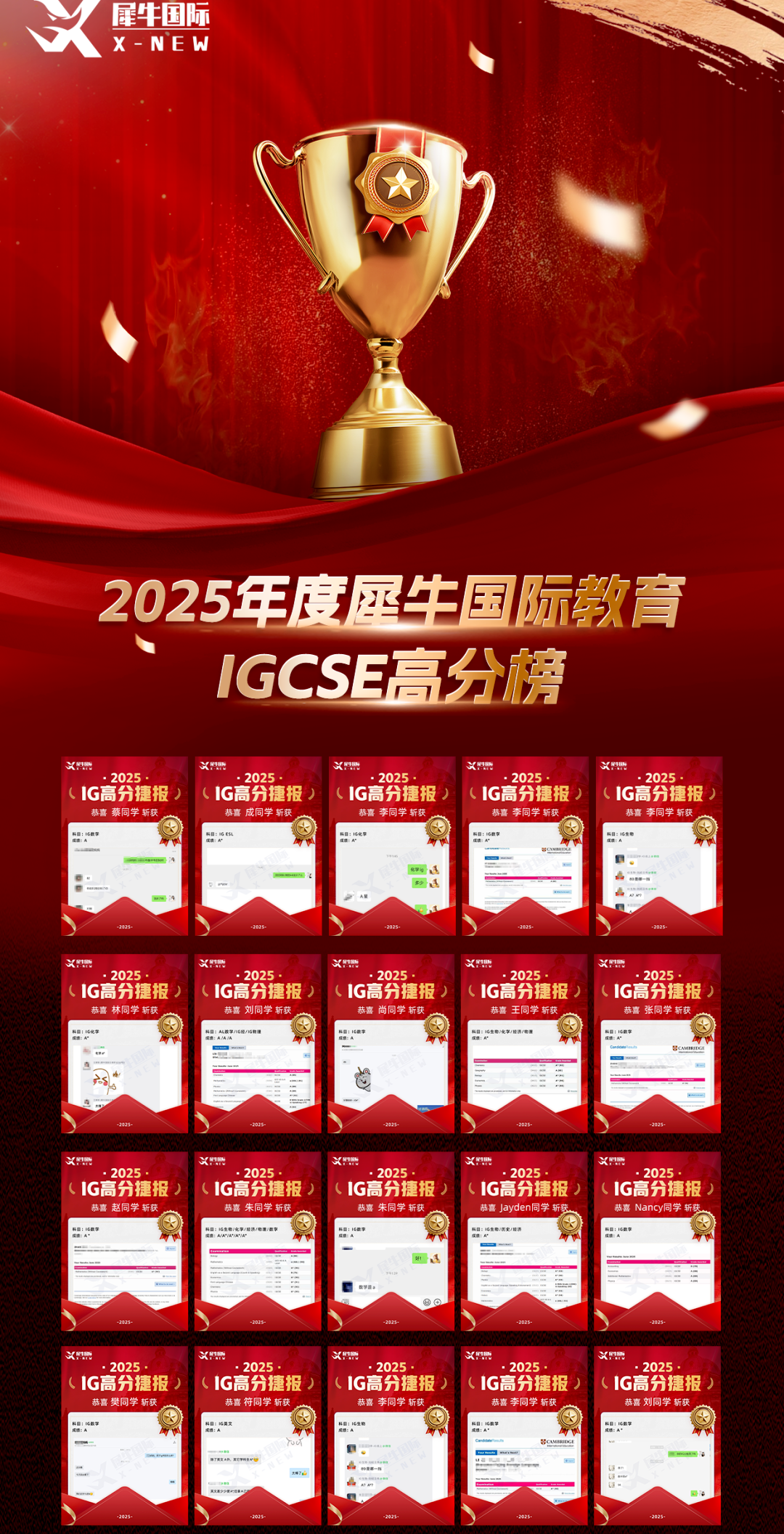 IGCSE