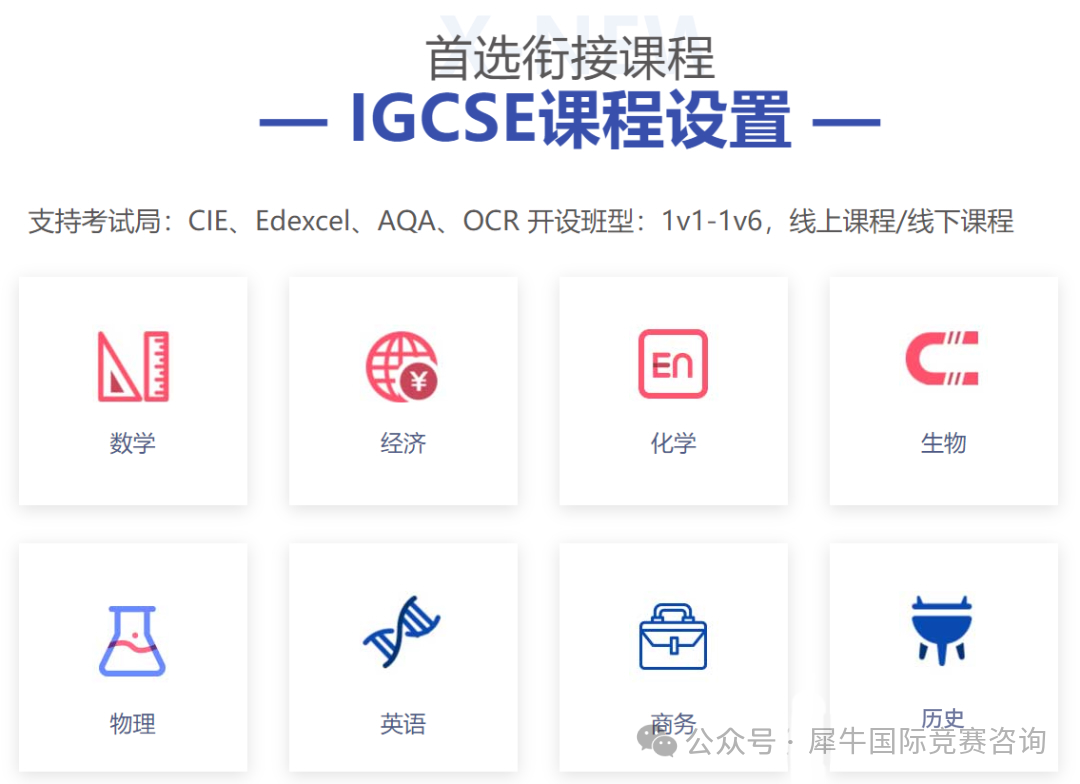 http://www.x-new.cn/zhuanti/igcse/