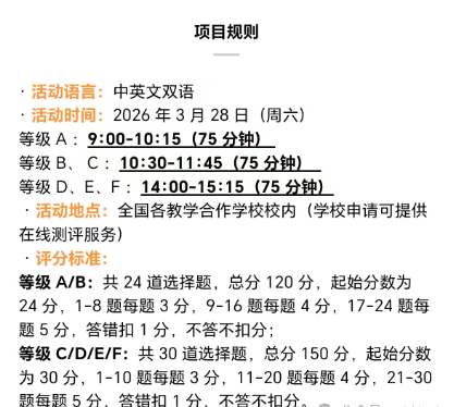 袋鼠数学竞赛