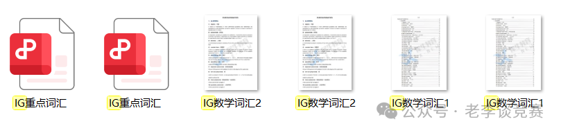 IGCSE课程