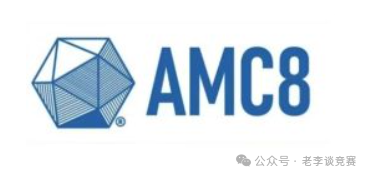 AMC8数学竞赛培训课程