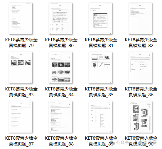 KET考试培训课程