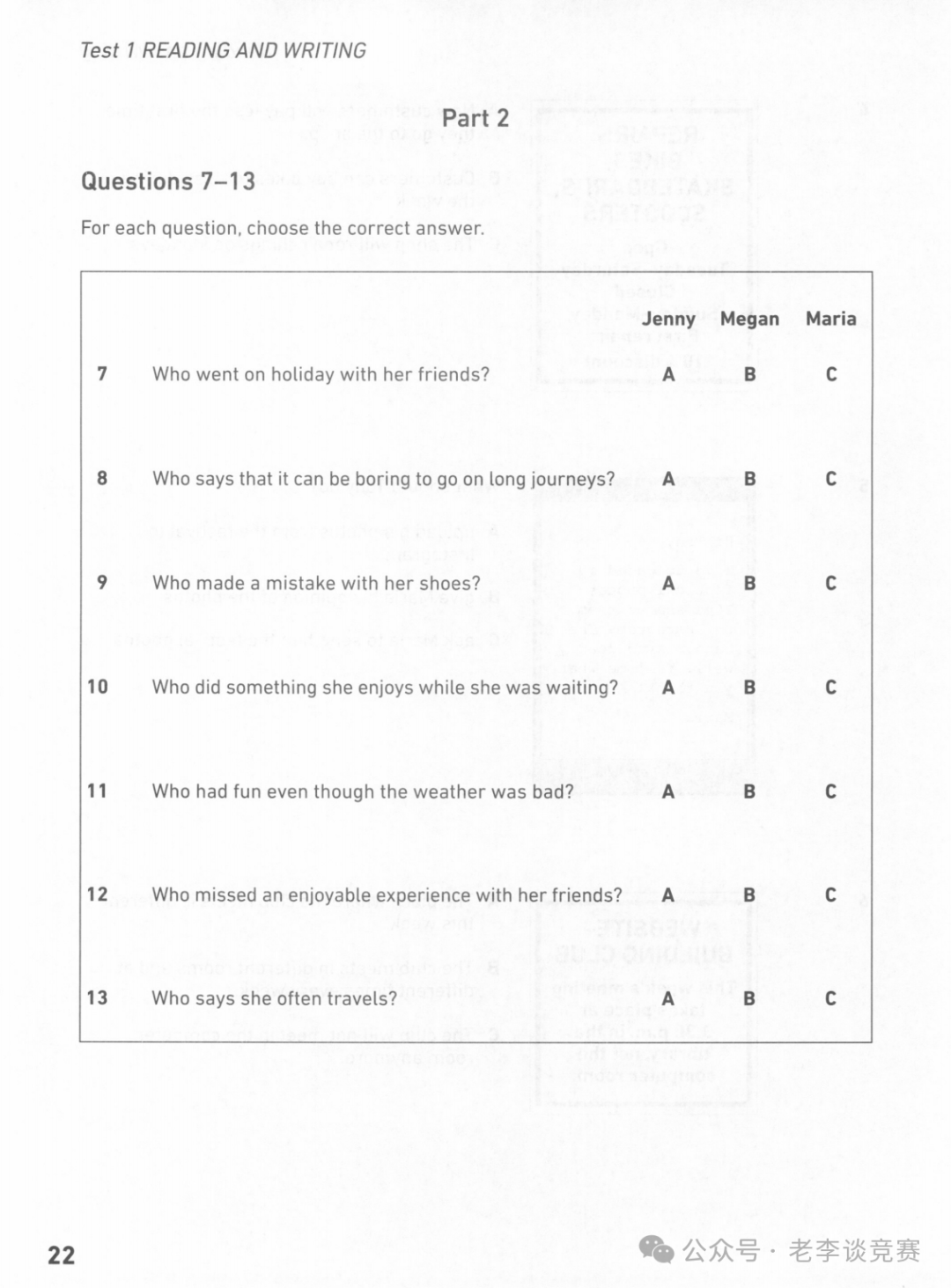 KET考试培训课程