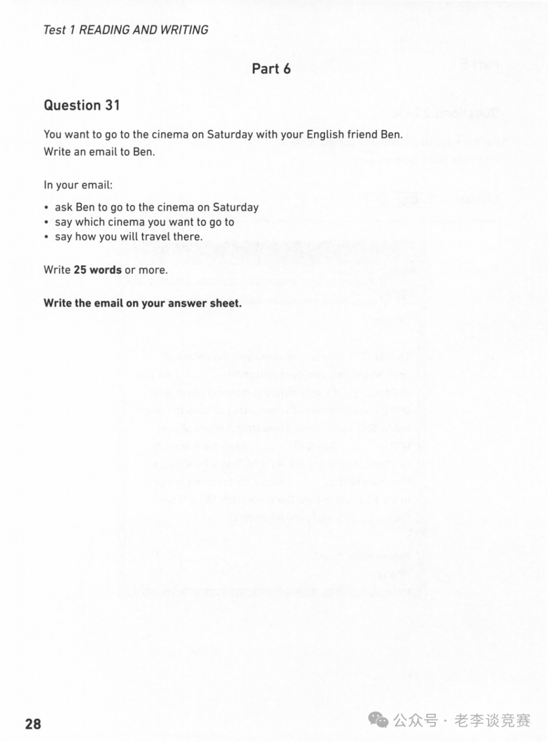 KET考试培训课程