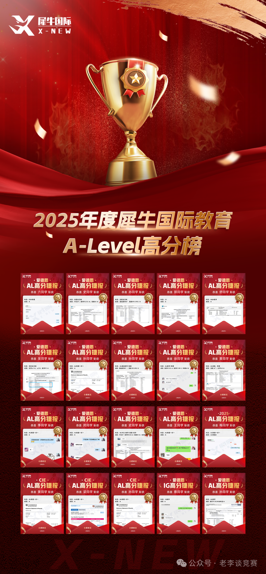 ALevel课程培训班