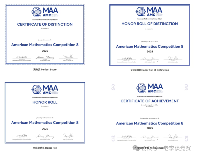 AMC数学竞赛培训课程