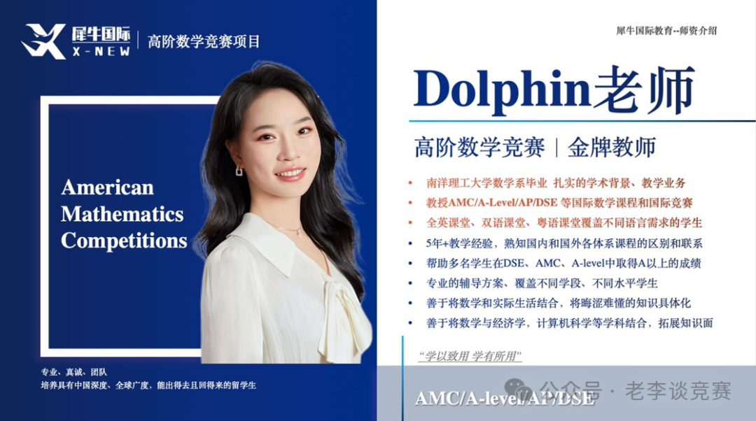 AMC数学竞赛培训课程