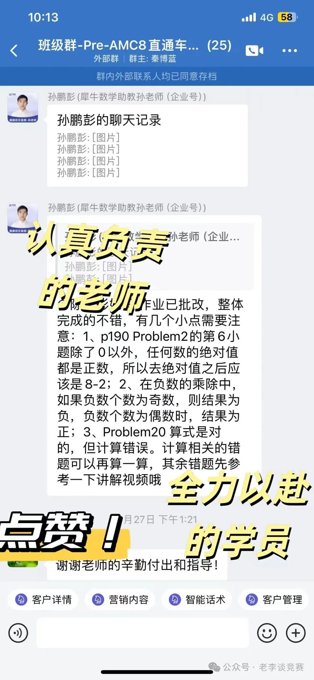 AMC数学竞赛培训课程