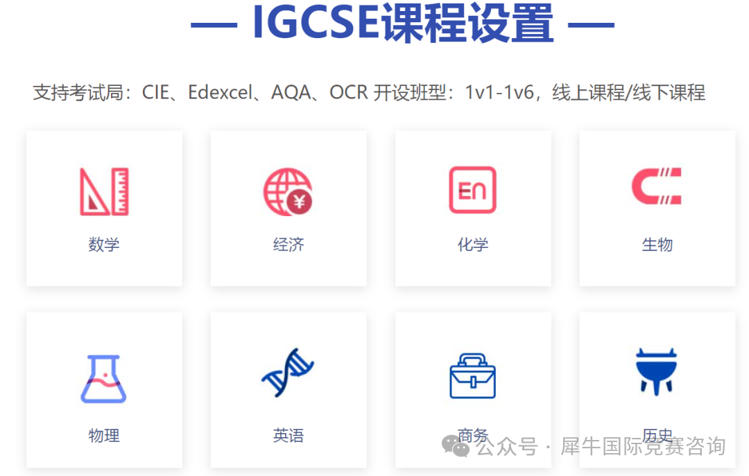 http://www.x-new.cn/zhuanti/igcse/