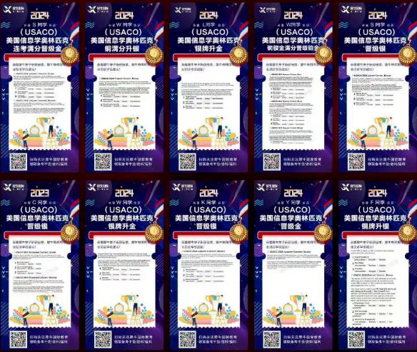 USACO计算机竞赛