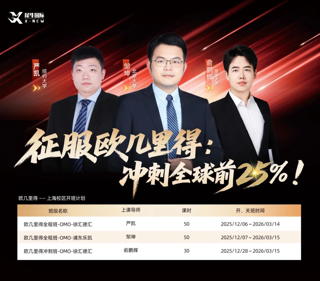 欧几里得数学竞赛