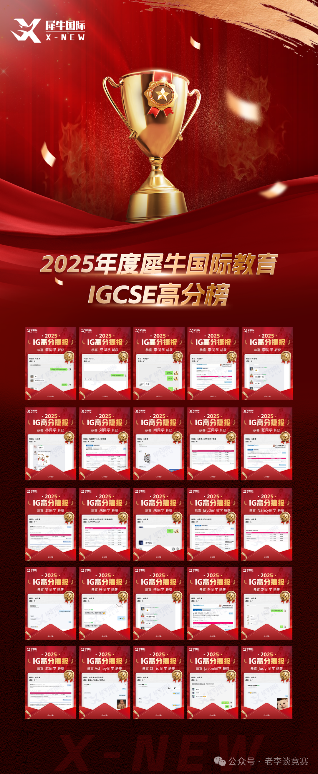 IGCSE课程培训班