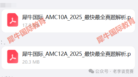 AMC10/12数学竞赛
