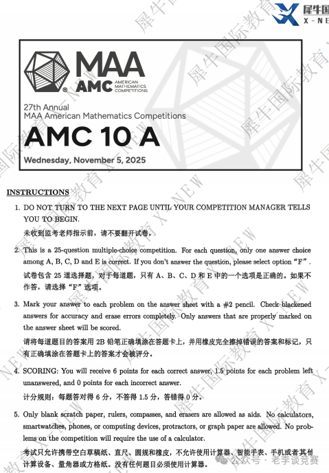 AMC10/12数学竞赛