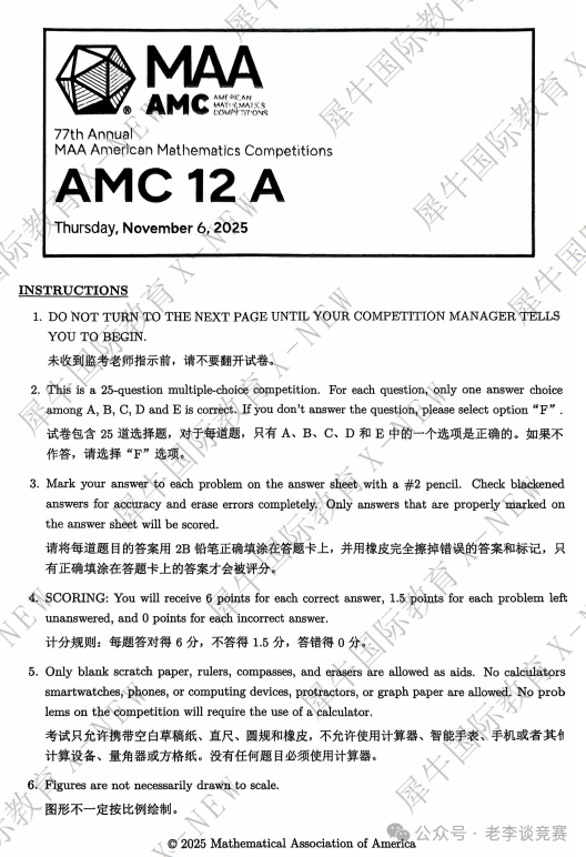 AMC10/12数学竞赛
