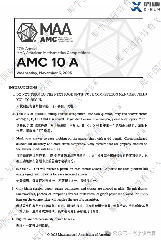 AMC10/12数学竞赛