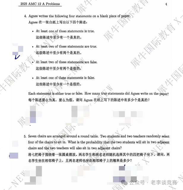 AMC10/12数学竞赛