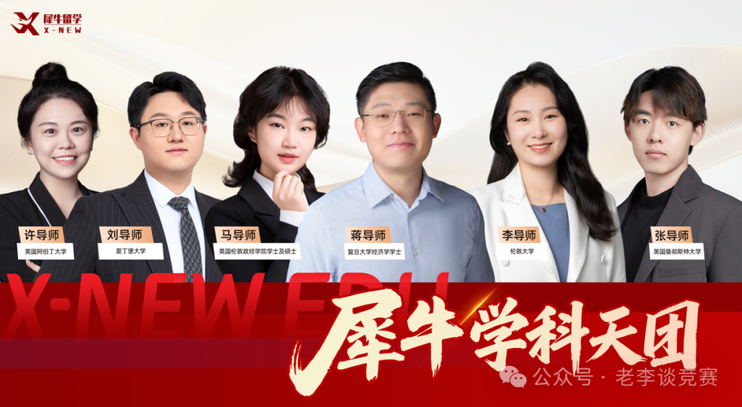 IGCSE课程培训班