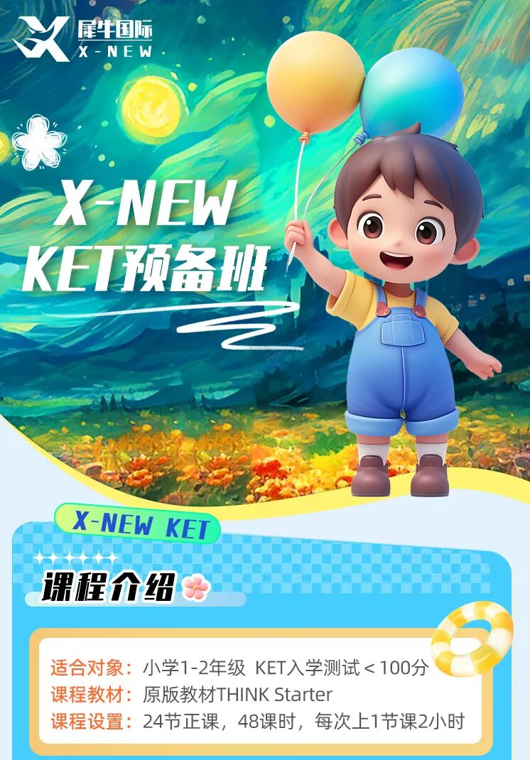 KET培训