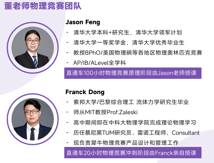 物理竞赛