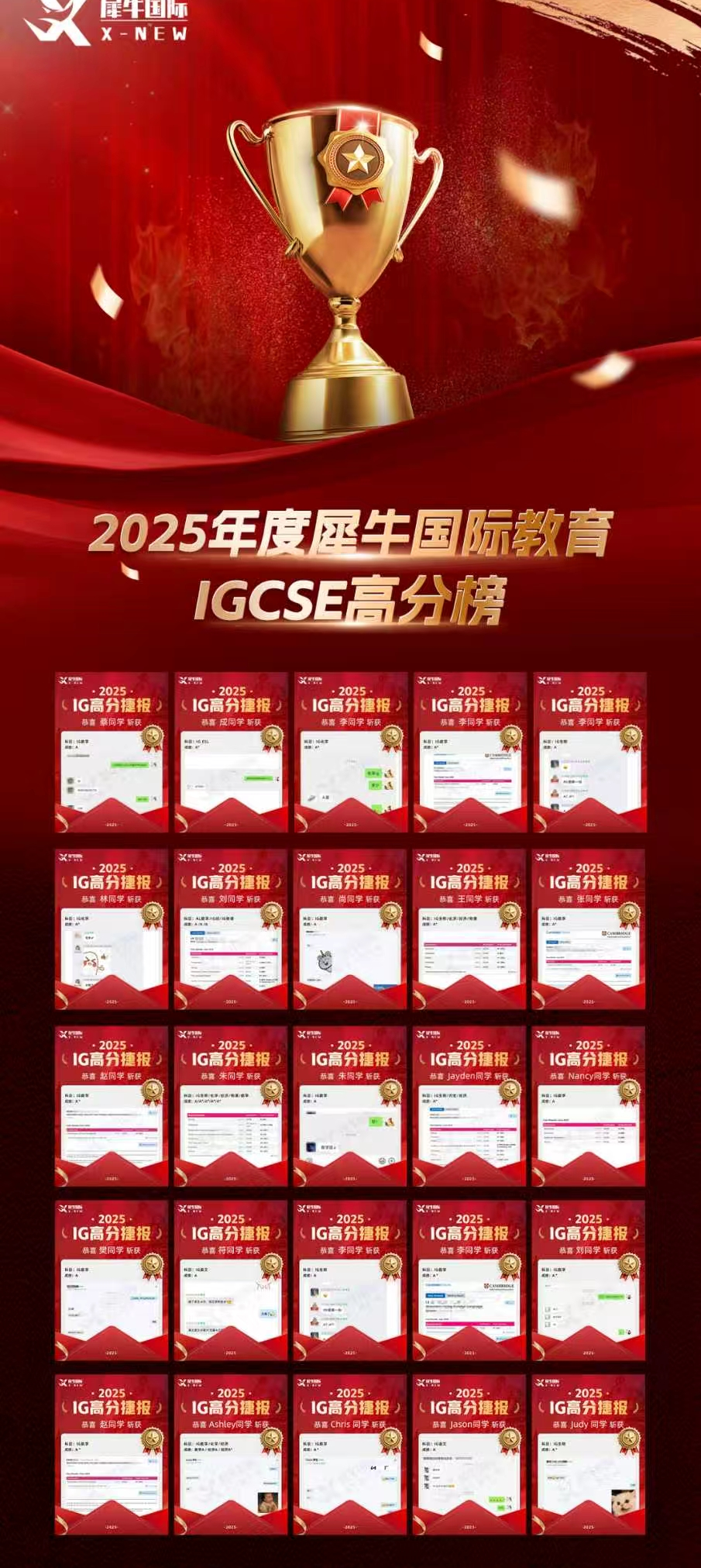 IGCSE数学