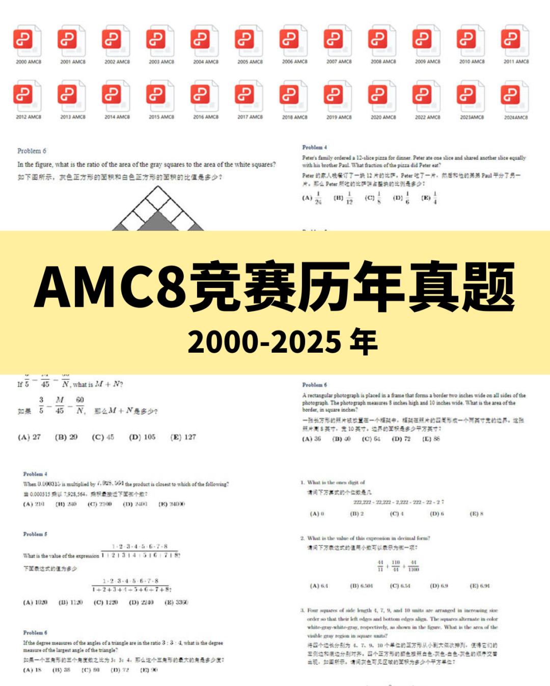 AMC8