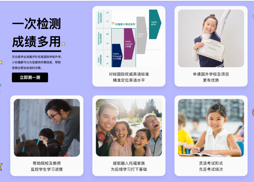 小托福证书价值与能力价值对比图:从简历作用、考核适配与长期能力沉淀两个维度拆解