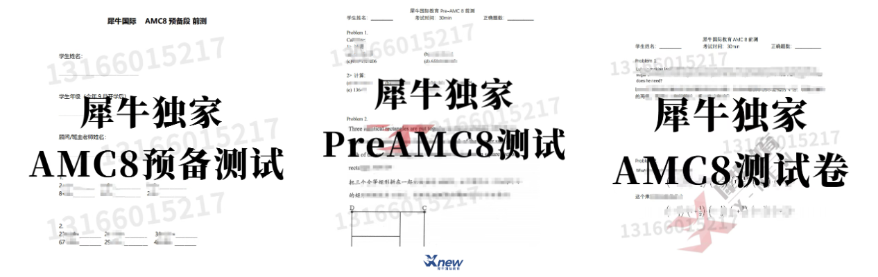 AMC8数学竞赛免费测试卷