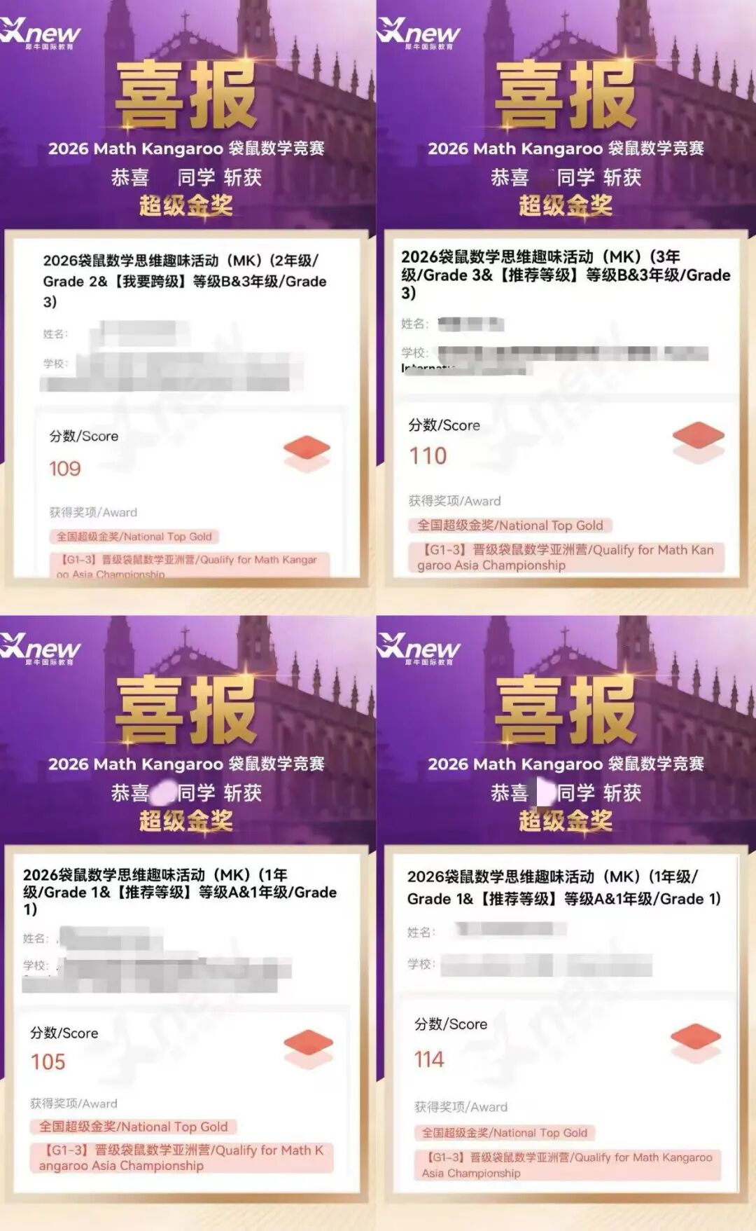 犀牛国际教育袋鼠数学竞赛学员获奖喜报:多名学员在袋鼠数学竞赛中取得理想成绩的榜单展示