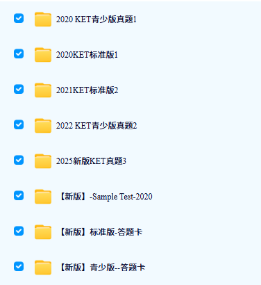 KET近年完整真题试卷内页示例一