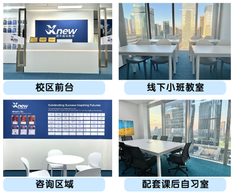 犀牛国际教育校区环境展示