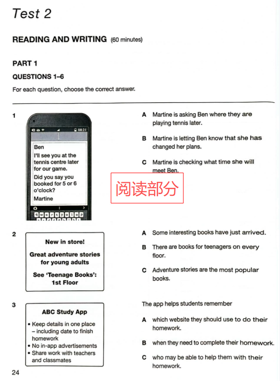 KET近年完整真题试卷内页示例四