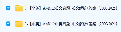 AMC12中英双语试题版本示例