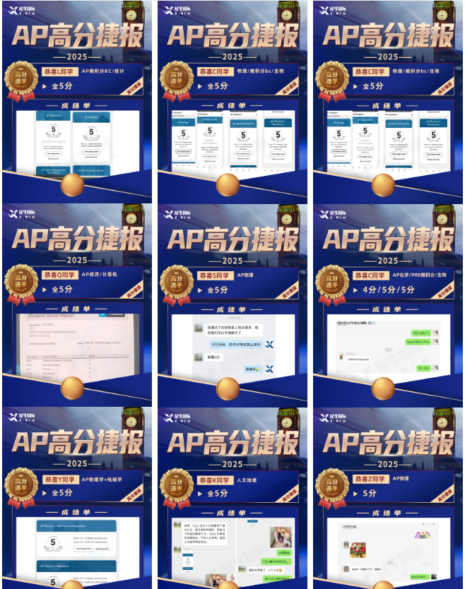 犀牛教育AP学员考试成绩喜报,展示学员在各AP科目中取得的5分成绩