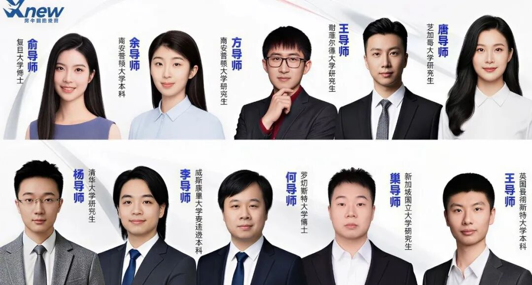 犀牛国际教育IB导师团队介绍