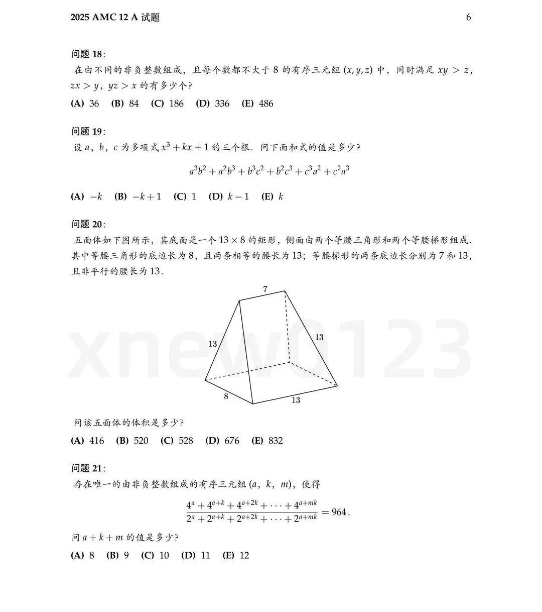 AMC12真题高清电子版示例