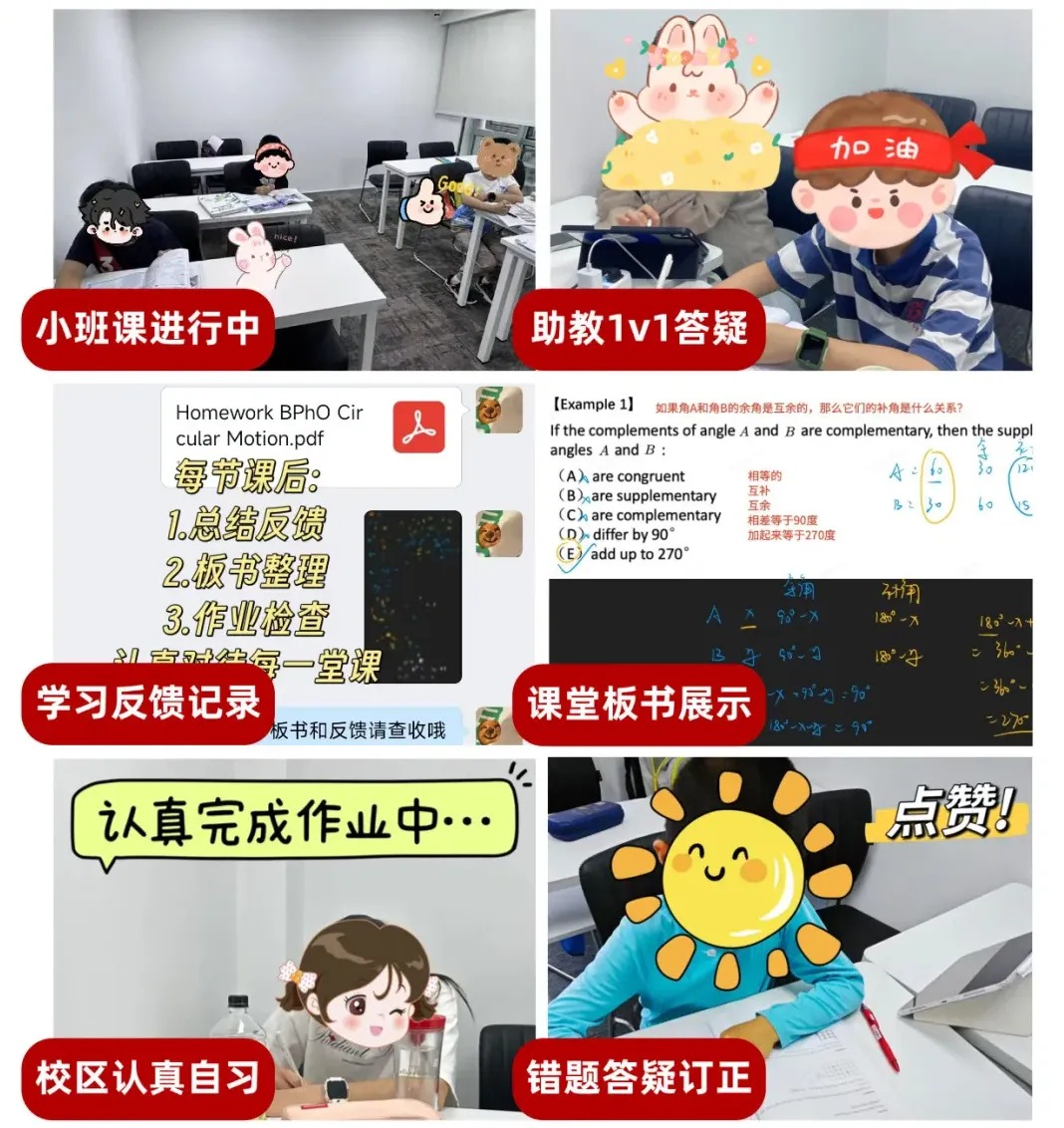 犀牛教育AMC10小班教学配套服务与学员学习跟进安排
