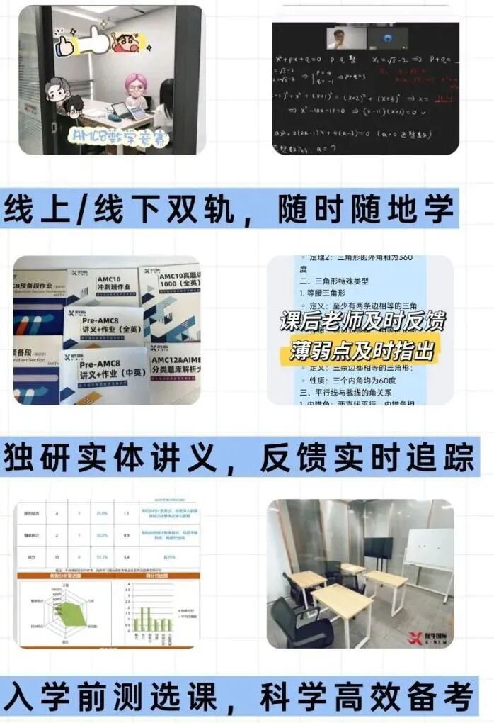 犀牛线上线下双轨授课、自研讲义与入学前测选课示意图
