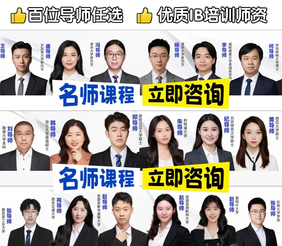 犀牛国际教育 A-Level 师资与教学成果图：上半部分展示核心 A-Level 导师的毕业院校背景与教学年限，下半部分用柱状图对比近两届学员在英国 G5、美国 TOP 30、港前三、新加坡国立与南洋理工方向的录取人数与占比