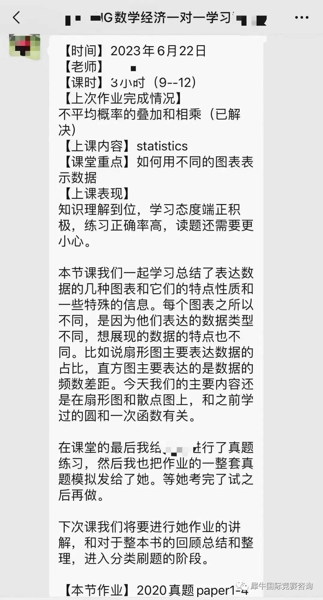 IGCSE课程